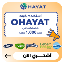 حياة