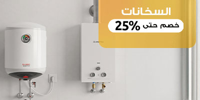 السخانات