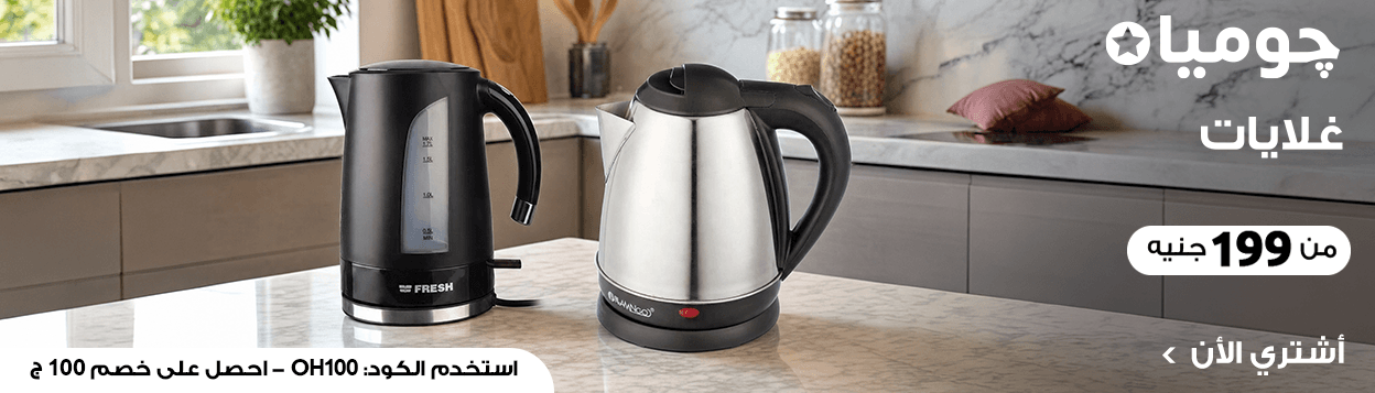 غلايات