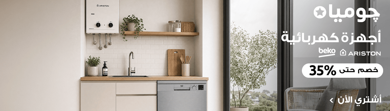 الاجهزة الكهربا