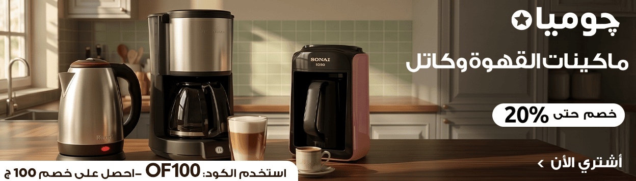ماكينات القهوة