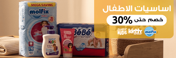 أساسيات الاطفال