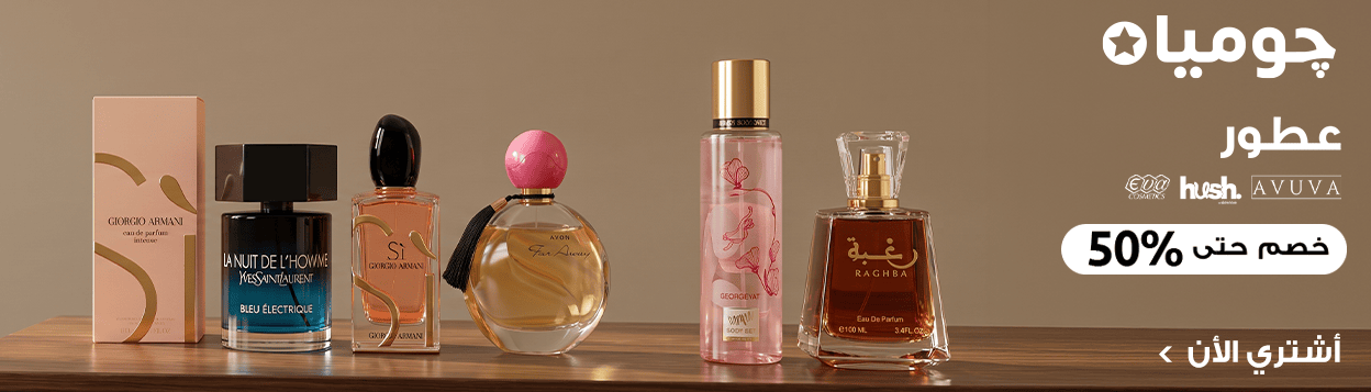 عطور