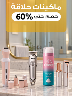 ماكينات حلاقة