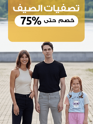 تصفيات الصيف