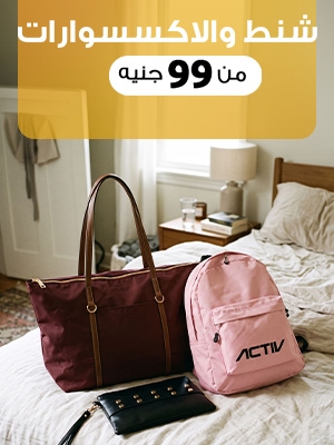 شنط