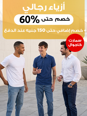 سمارت كاجوال
