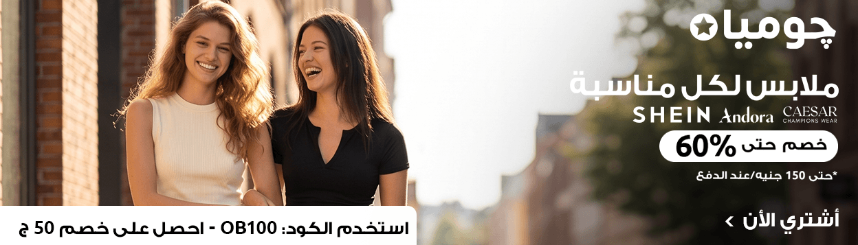 لكل مناسبة