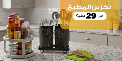 ادوات الطبخ