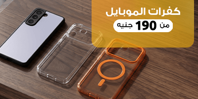 كفرات موبايل