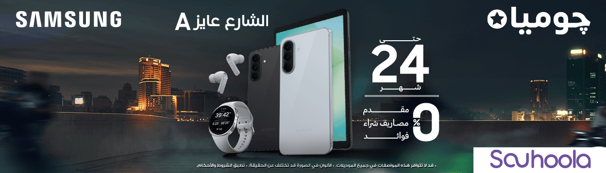 سامسونج