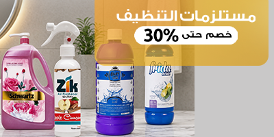 مستلزمات التنظي