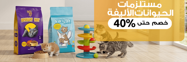 مستلزمات الحيوا