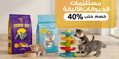 مستلزمات الحيوا