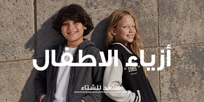 ازياء اطفال