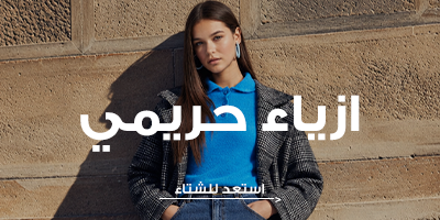 ازياء حريمي