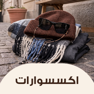 اكسسوارات