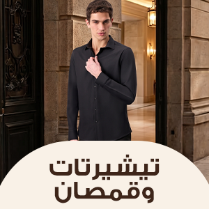 تيشيرتات وقمصان