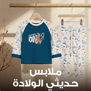 حديثة الولادة