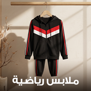 ملابس رياضية