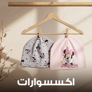 اكسسوارات