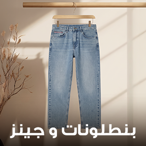 بنطلونات