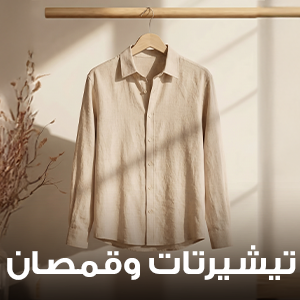 تيشيرتات وقمصان