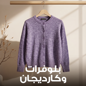 بلوفرات وكارديجان