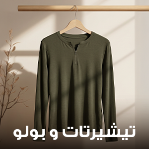 تيشيرتات و بولو
