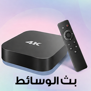 ستريم بوكس
