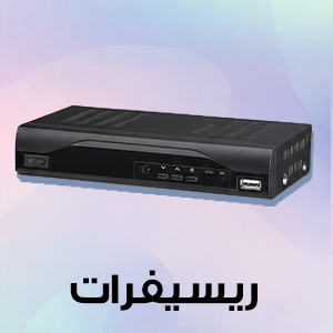 ريسيفر