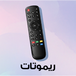 ريموت