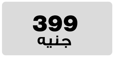 399EGP