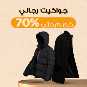 خصم حتى 60%