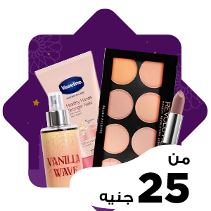 منتجات الجمال