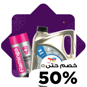 مستلزمات السيارات