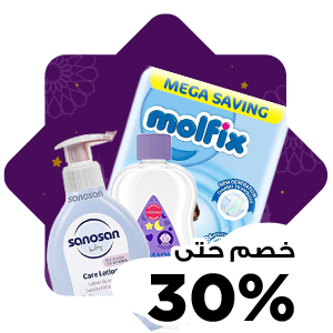 منتجات الاطفال