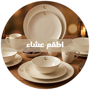 Dinnerware Sets