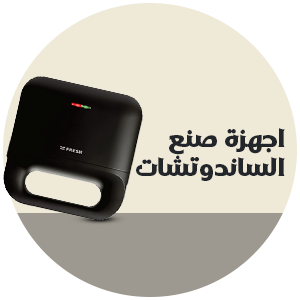Waffle & Sandwich Makers