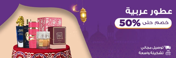 Arabic Perfumes