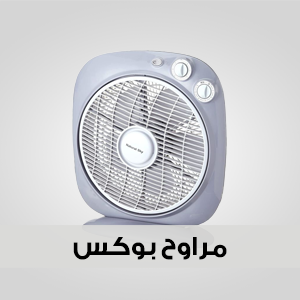 Box Fans