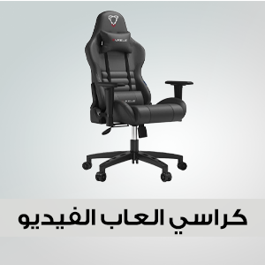 Gaming Chairs