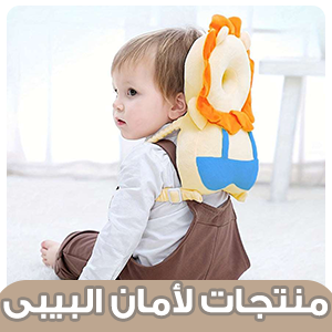 BabySafety
