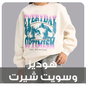 Sweatshirts & Hoodies