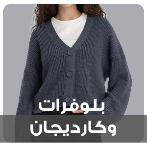 بلوفرات وكارديجان