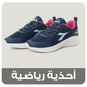 أحذية رياضية