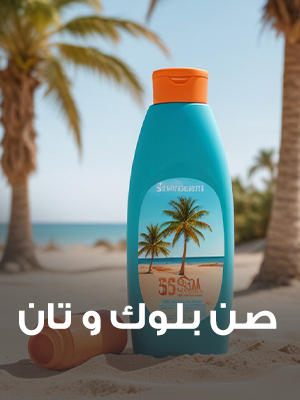 Sunscreens & Tanning oils