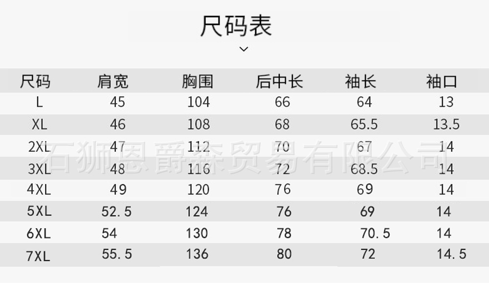 6693 中文 尺寸 表 .jpg