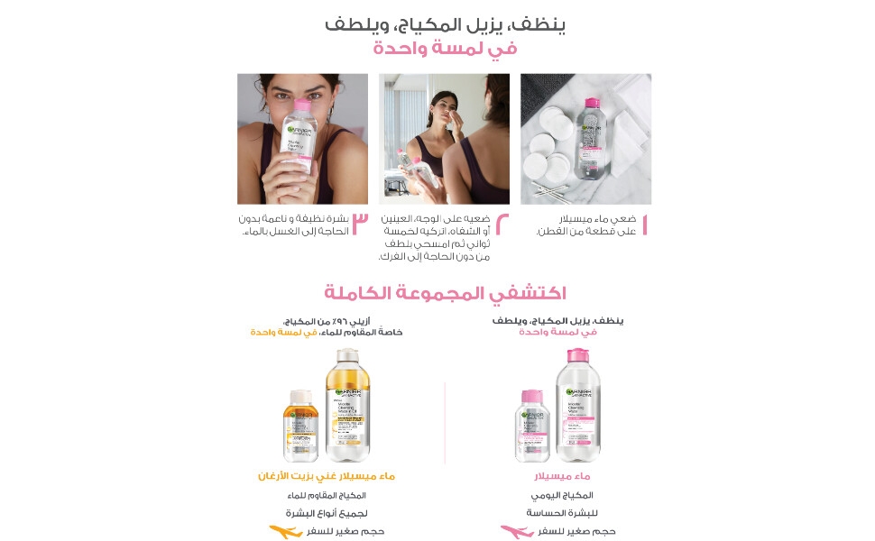 Garnier Skin Active Micellar Cleansing Water Classic, 700 ml