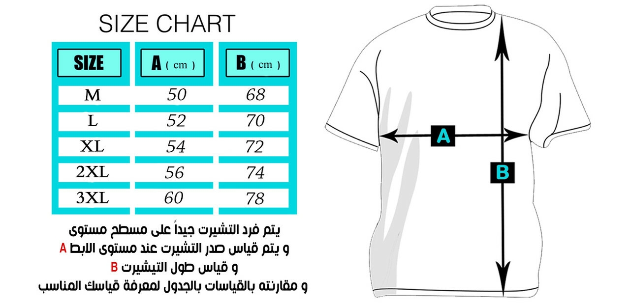 تي شيرت قصير الأكمام للرجال